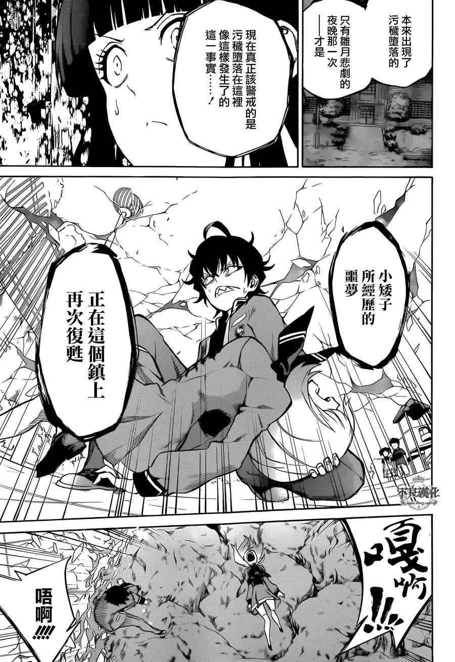 《双星之阴阳师》漫画最新章节第8话免费下拉式在线观看章节第【43】张图片