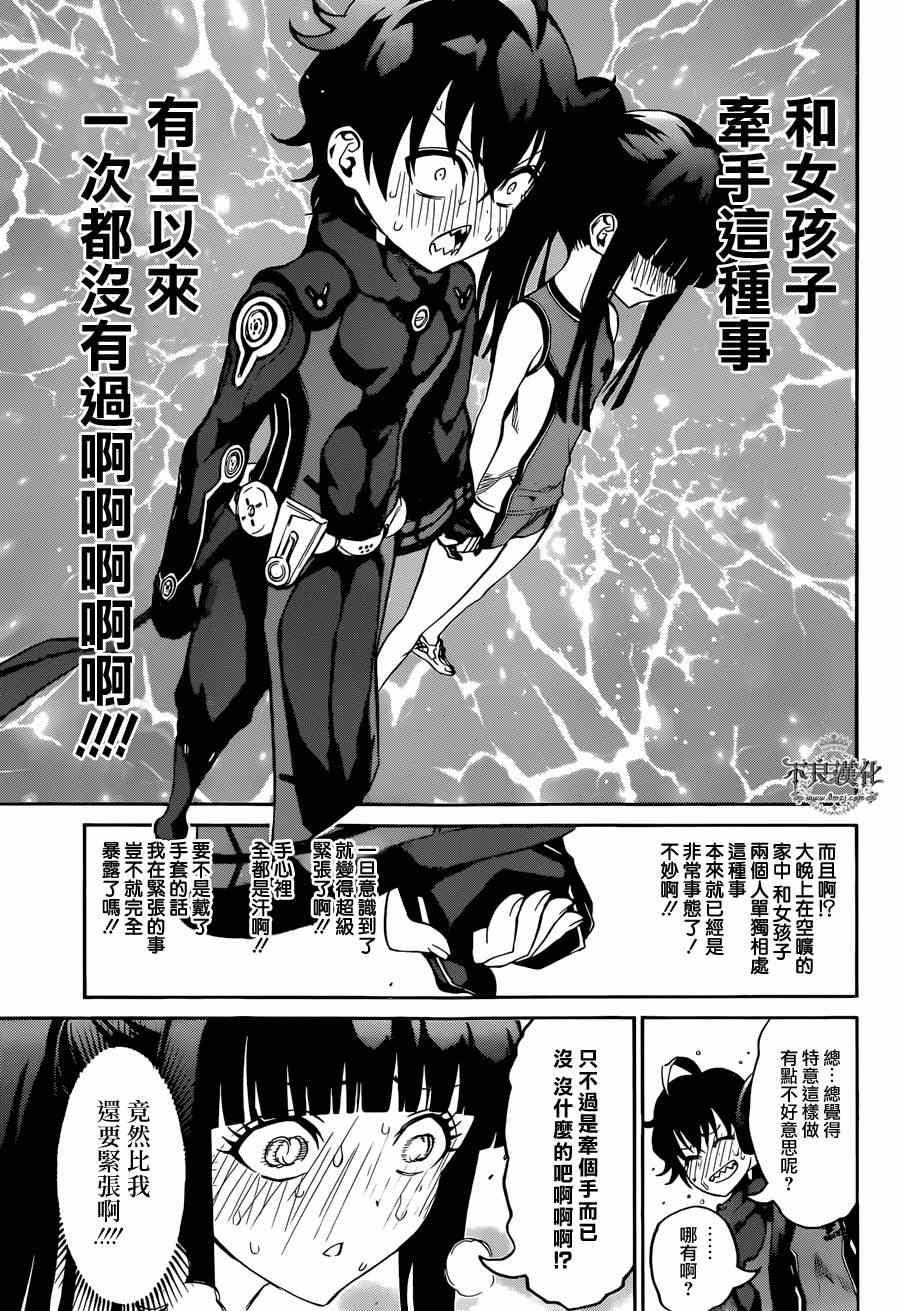 《双星之阴阳师》漫画最新章节第12话免费下拉式在线观看章节第【14】张图片