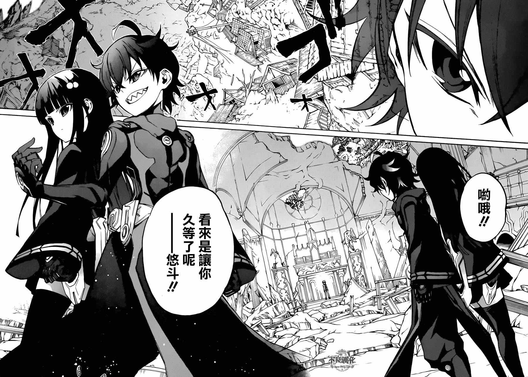 《双星之阴阳师》漫画最新章节第13话免费下拉式在线观看章节第【7】张图片