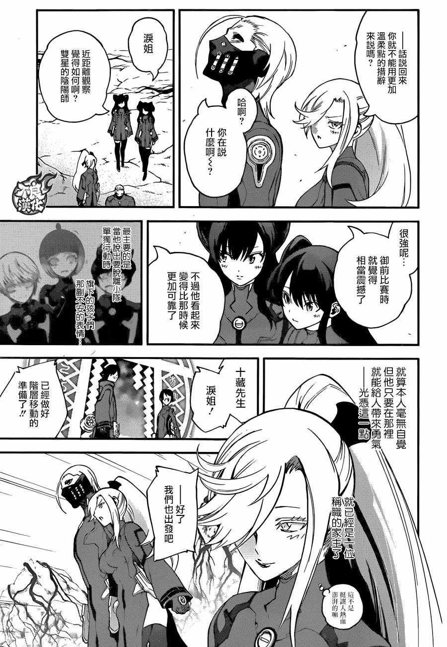 《双星之阴阳师》漫画最新章节第56话免费下拉式在线观看章节第【21】张图片