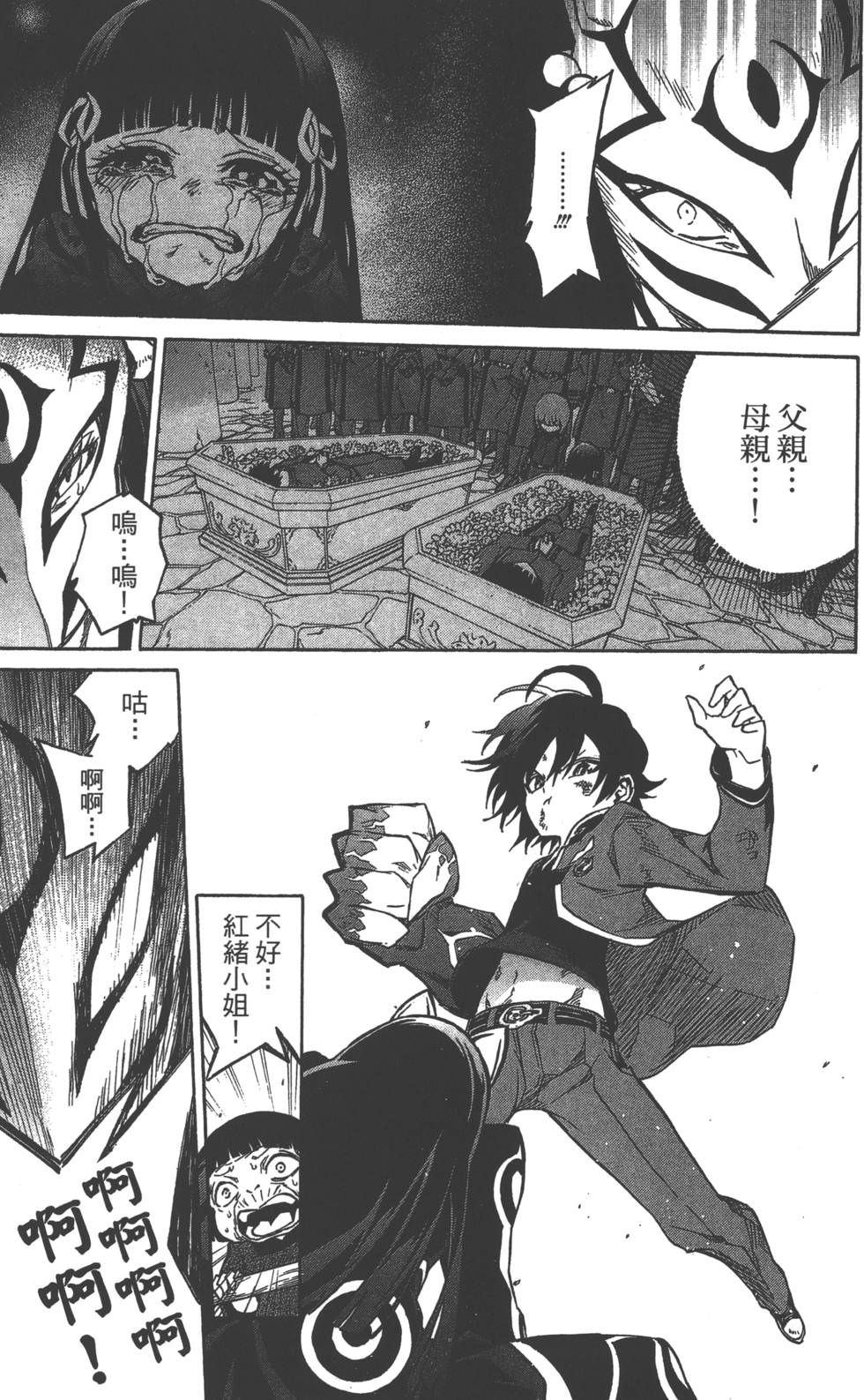 《双星之阴阳师》漫画最新章节第1卷免费下拉式在线观看章节第【129】张图片