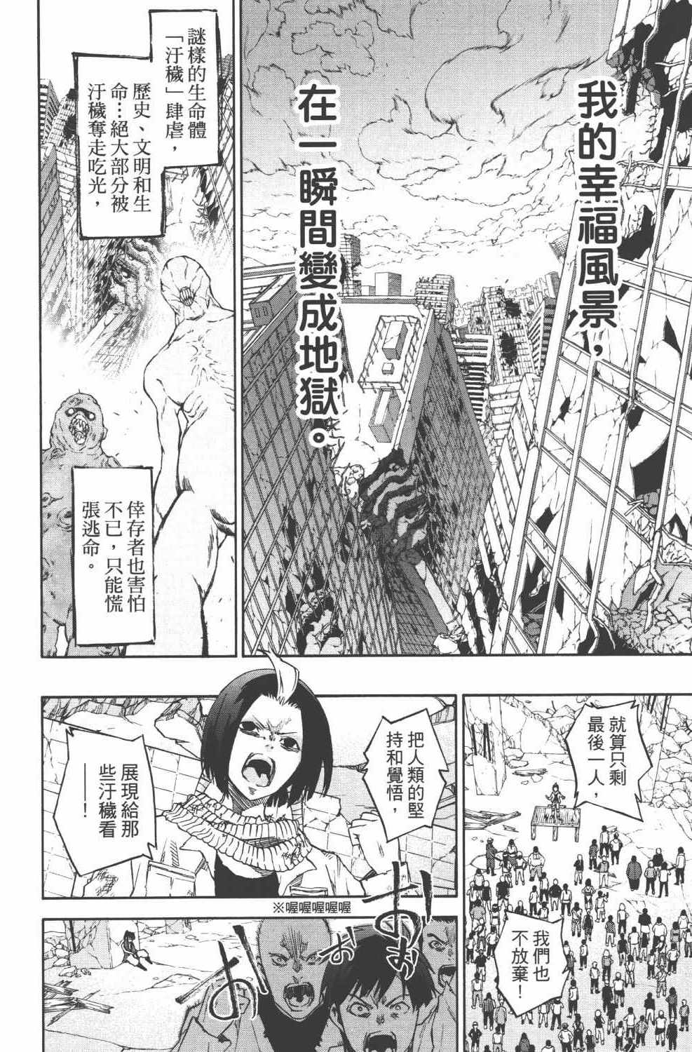 《双星之阴阳师》漫画最新章节第15卷免费下拉式在线观看章节第【59】张图片