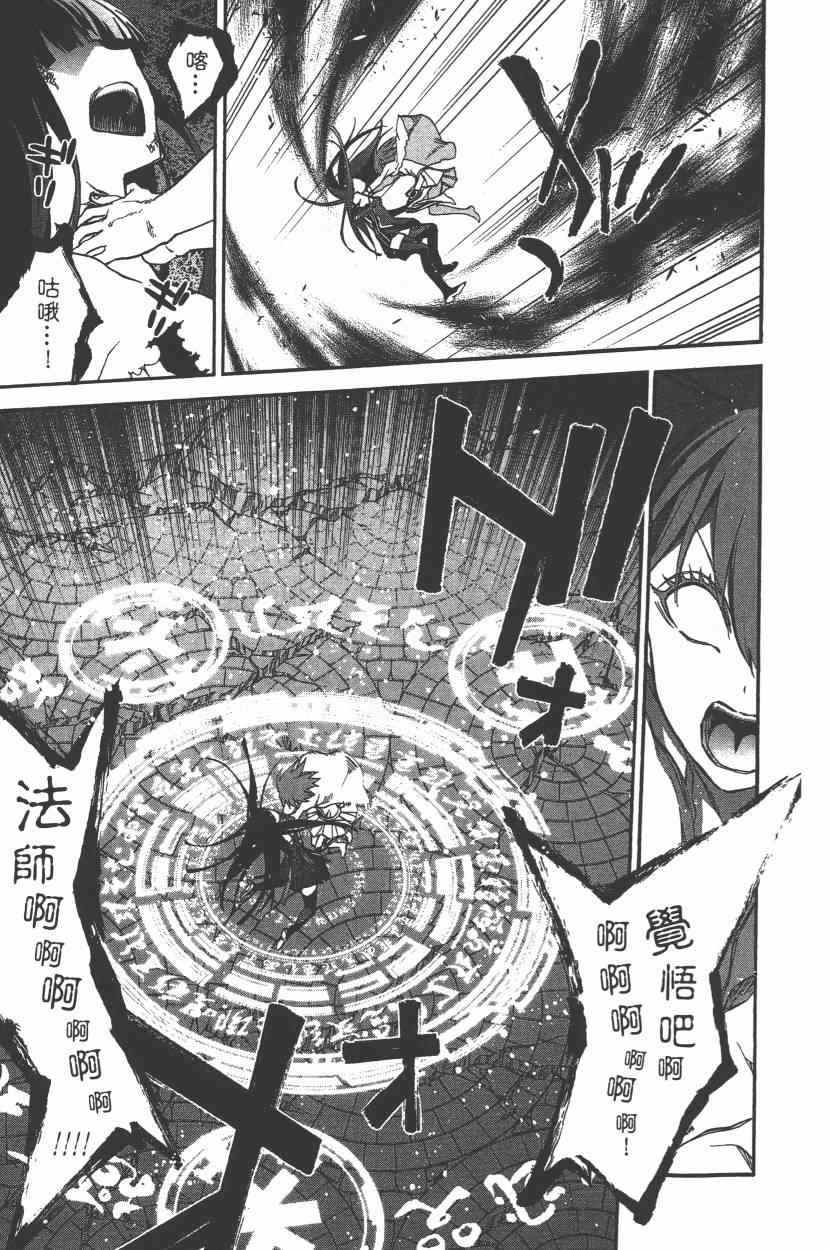 《双星之阴阳师》漫画最新章节第9卷免费下拉式在线观看章节第【120】张图片