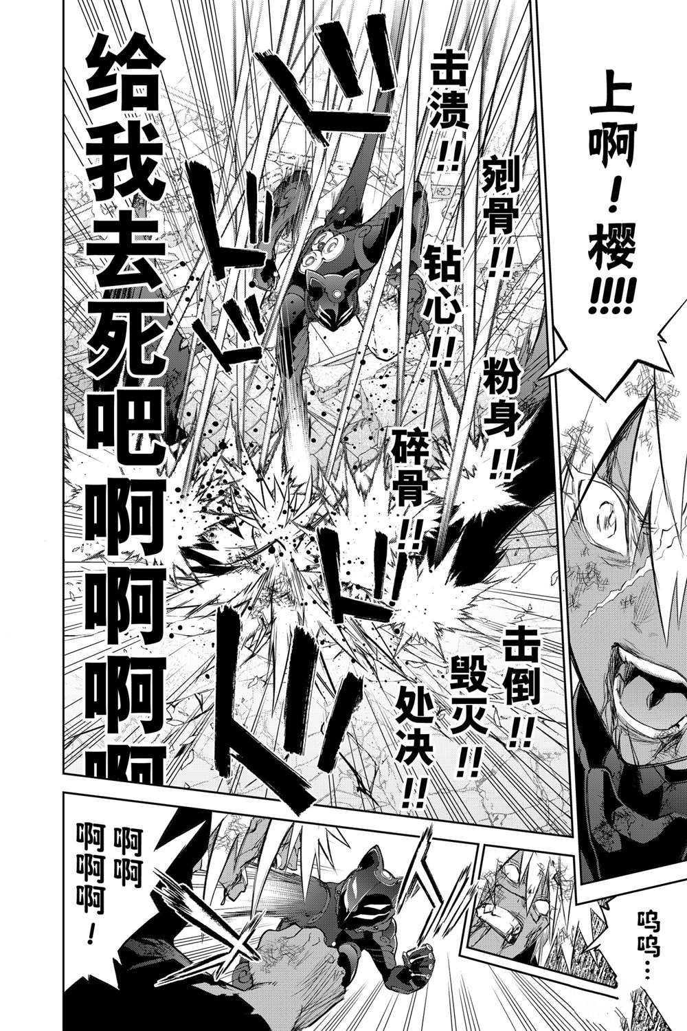 《双星之阴阳师》漫画最新章节第98话 试看版免费下拉式在线观看章节第【22】张图片