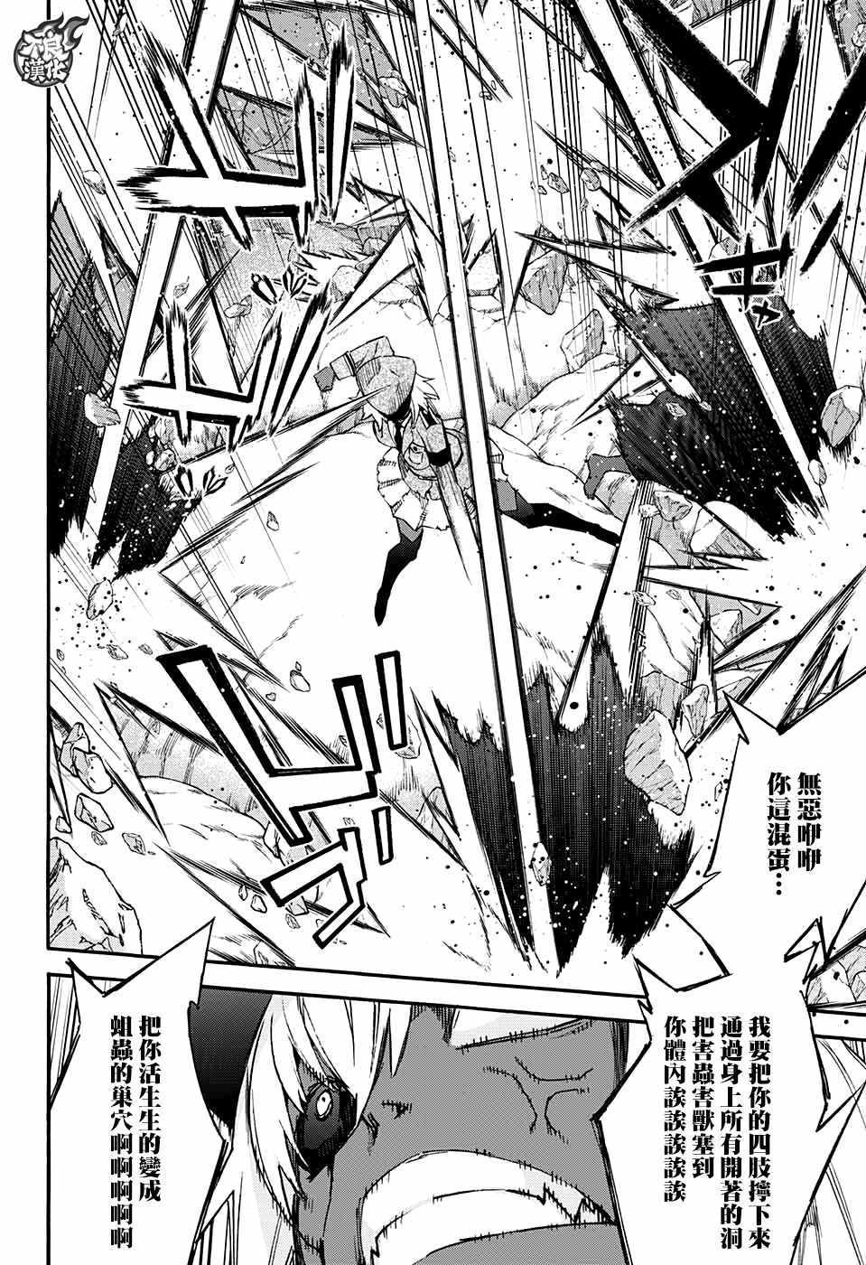 《双星之阴阳师》漫画最新章节第53话免费下拉式在线观看章节第【5】张图片