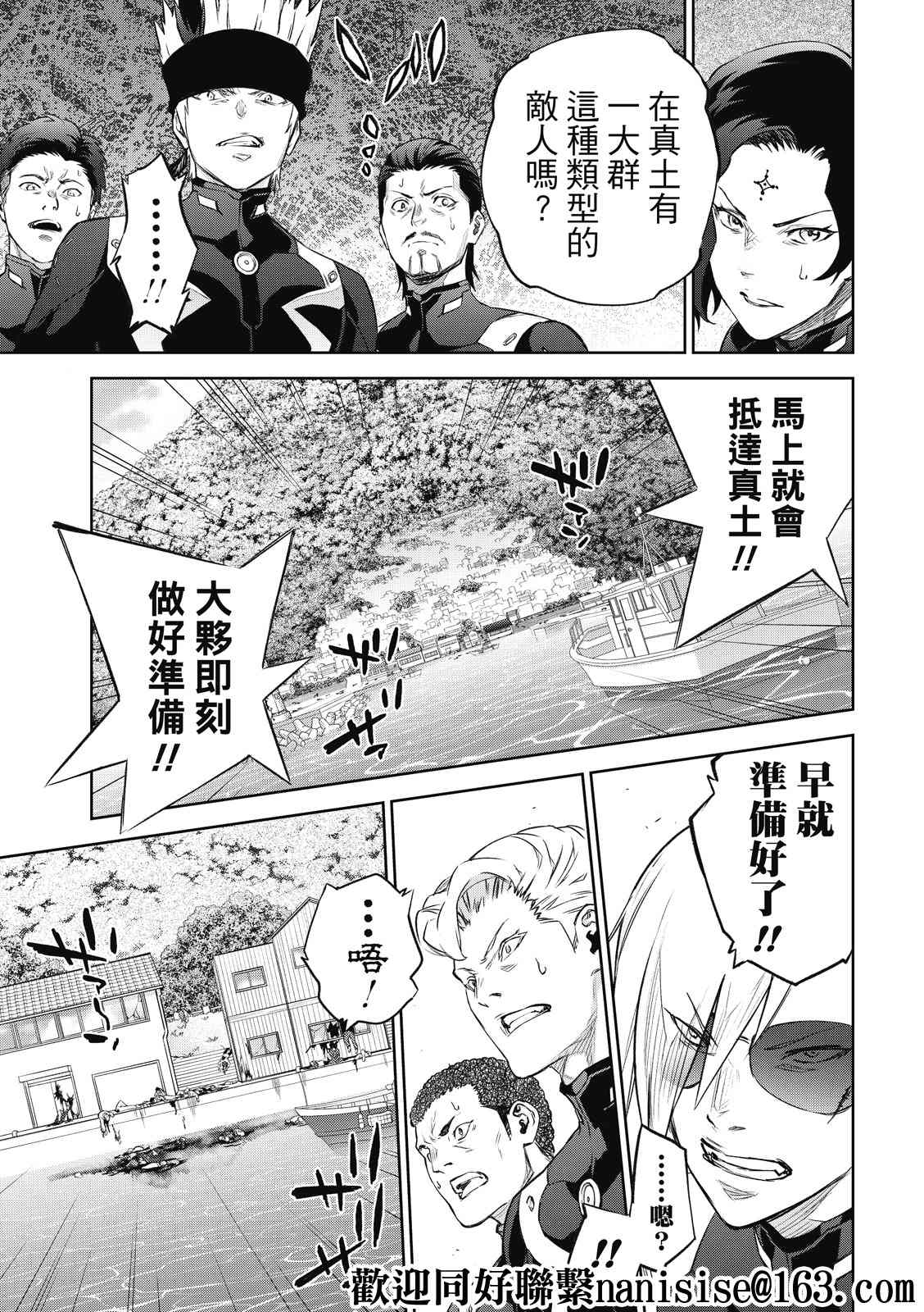 《双星之阴阳师》漫画最新章节第95话免费下拉式在线观看章节第【19】张图片