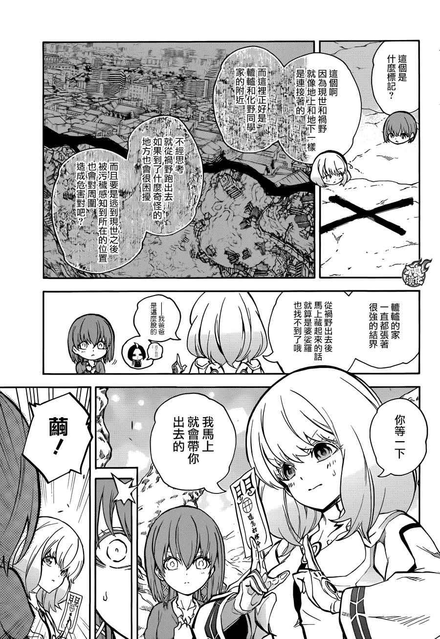 《双星之阴阳师》漫画最新章节第26话免费下拉式在线观看章节第【29】张图片