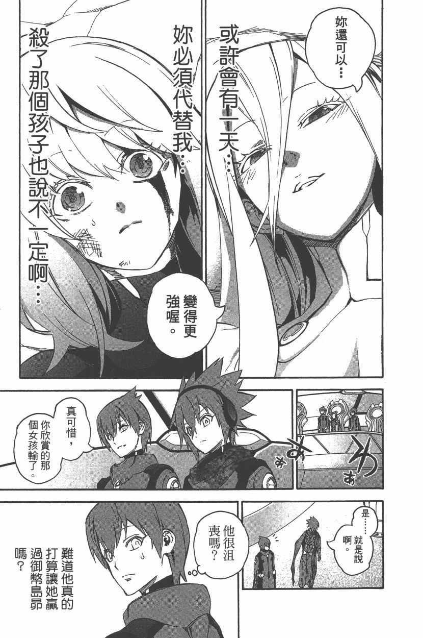 《双星之阴阳师》漫画最新章节第12卷免费下拉式在线观看章节第【90】张图片