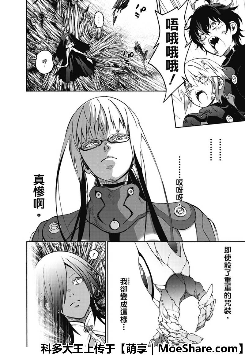 《双星之阴阳师》漫画最新章节第64话免费下拉式在线观看章节第【14】张图片