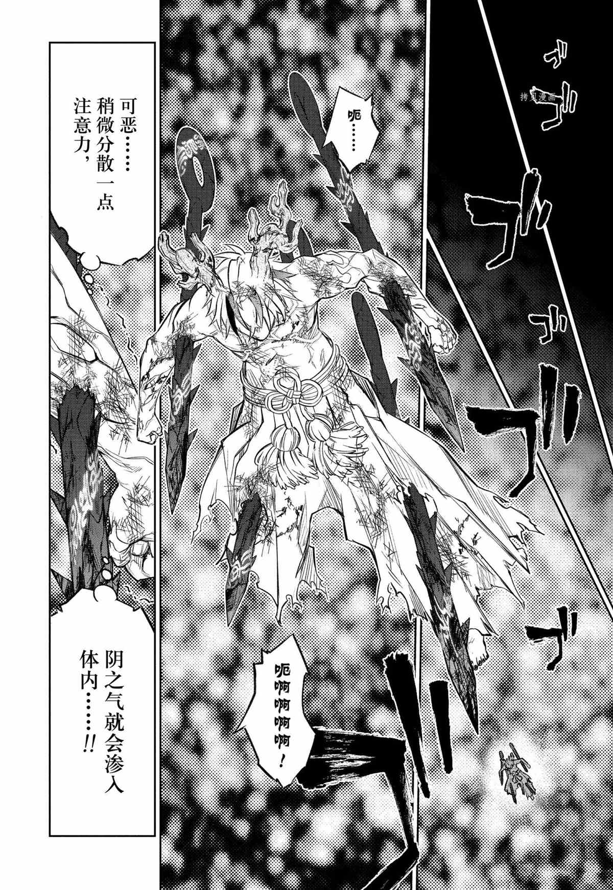 《双星之阴阳师》漫画最新章节第108话 试看版免费下拉式在线观看章节第【45】张图片