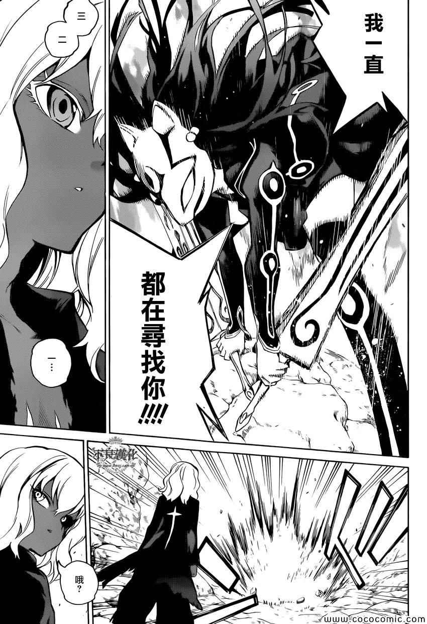 《双星之阴阳师》漫画最新章节第4话免费下拉式在线观看章节第【35】张图片