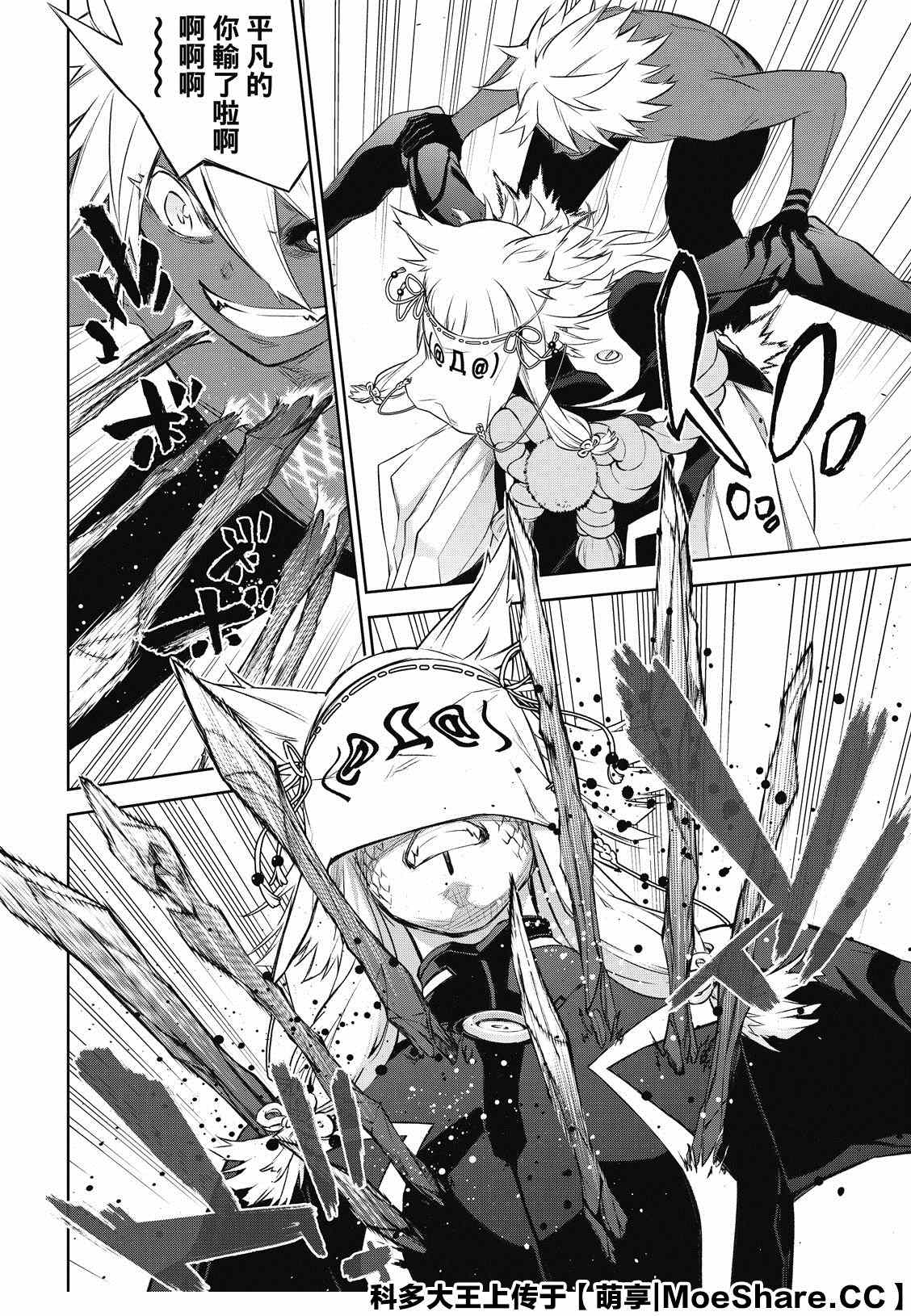 《双星之阴阳师》漫画最新章节第88话 虐杀之岛免费下拉式在线观看章节第【30】张图片