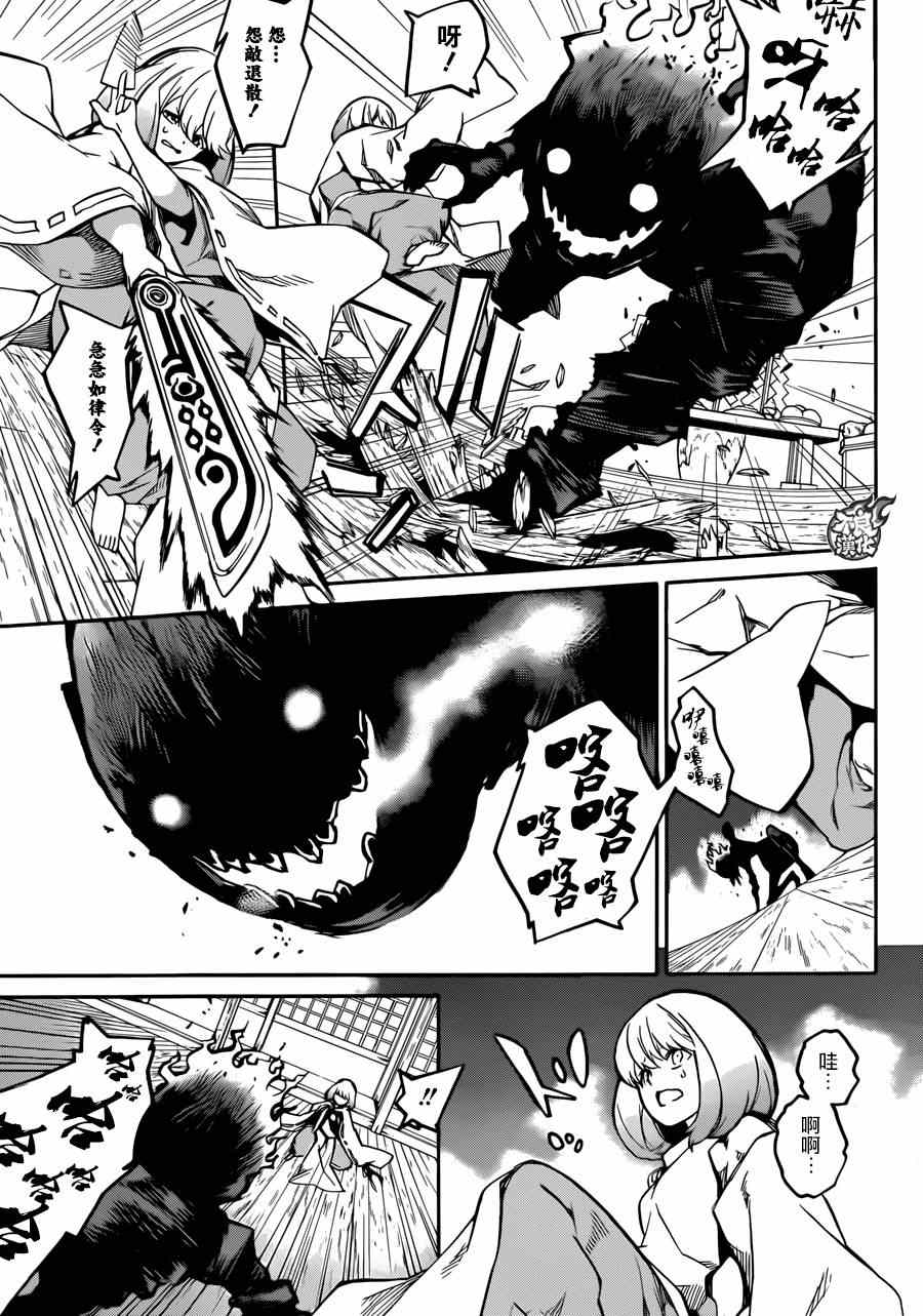 《双星之阴阳师》漫画最新章节第19话免费下拉式在线观看章节第【32】张图片