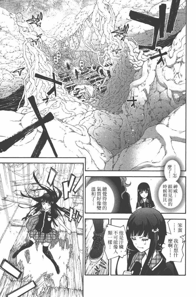 《双星之阴阳师》漫画最新章节第14卷免费下拉式在线观看章节第【130】张图片