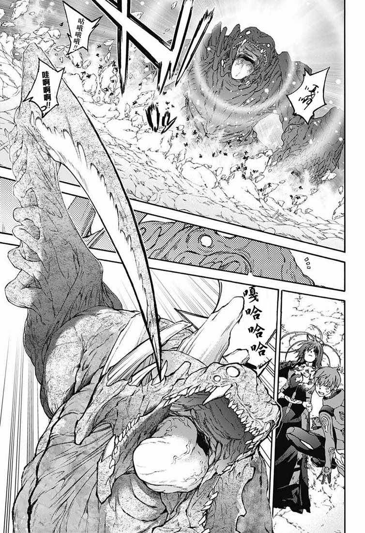 《双星之阴阳师》漫画最新章节第73话免费下拉式在线观看章节第【34】张图片