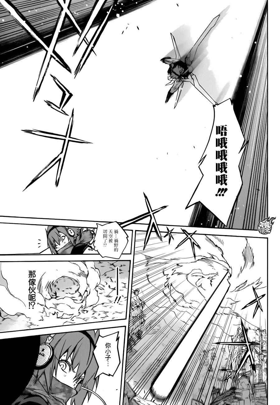 《双星之阴阳师》漫画最新章节第20话免费下拉式在线观看章节第【36】张图片