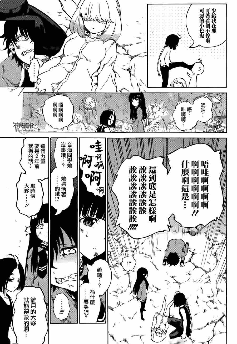 《双星之阴阳师》漫画最新章节第9话免费下拉式在线观看章节第【38】张图片