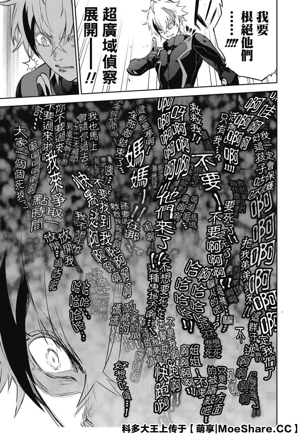 《双星之阴阳师》漫画最新章节第89话 灭亡的前线免费下拉式在线观看章节第【35】张图片