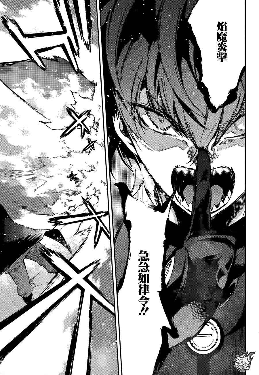 《双星之阴阳师》漫画最新章节第44话免费下拉式在线观看章节第【28】张图片