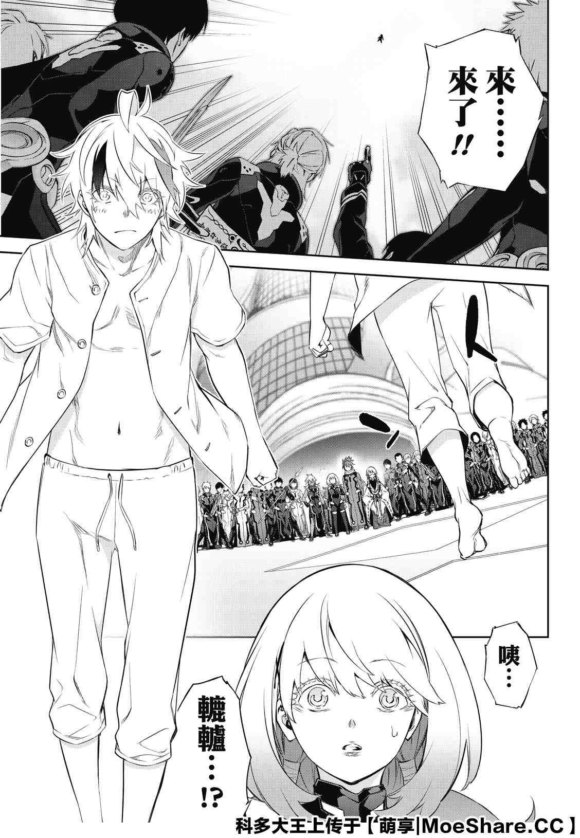 《双星之阴阳师》漫画最新章节第85话 双星契合免费下拉式在线观看章节第【9】张图片