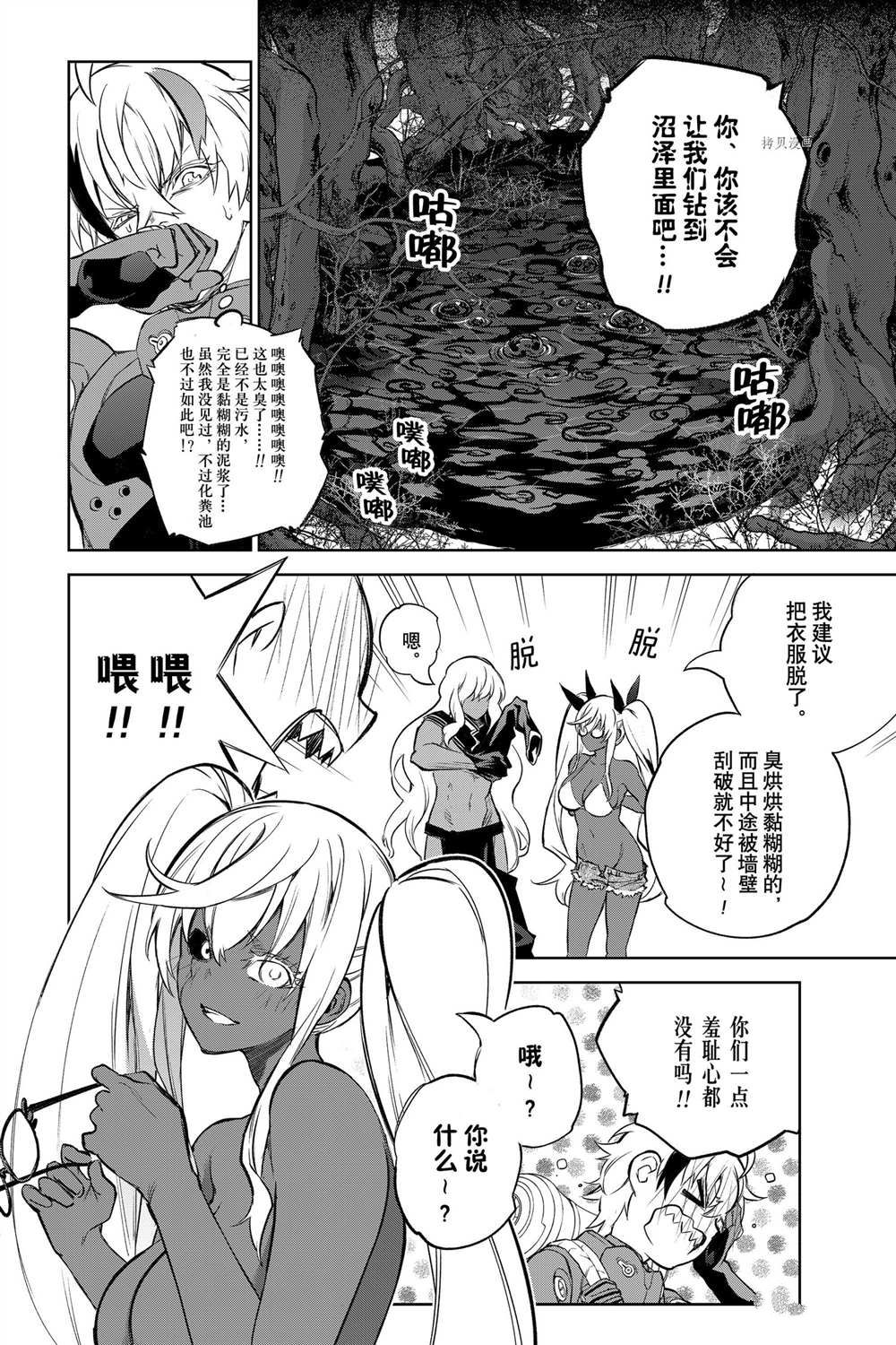 《双星之阴阳师》漫画最新章节第102话 试看版免费下拉式在线观看章节第【20】张图片