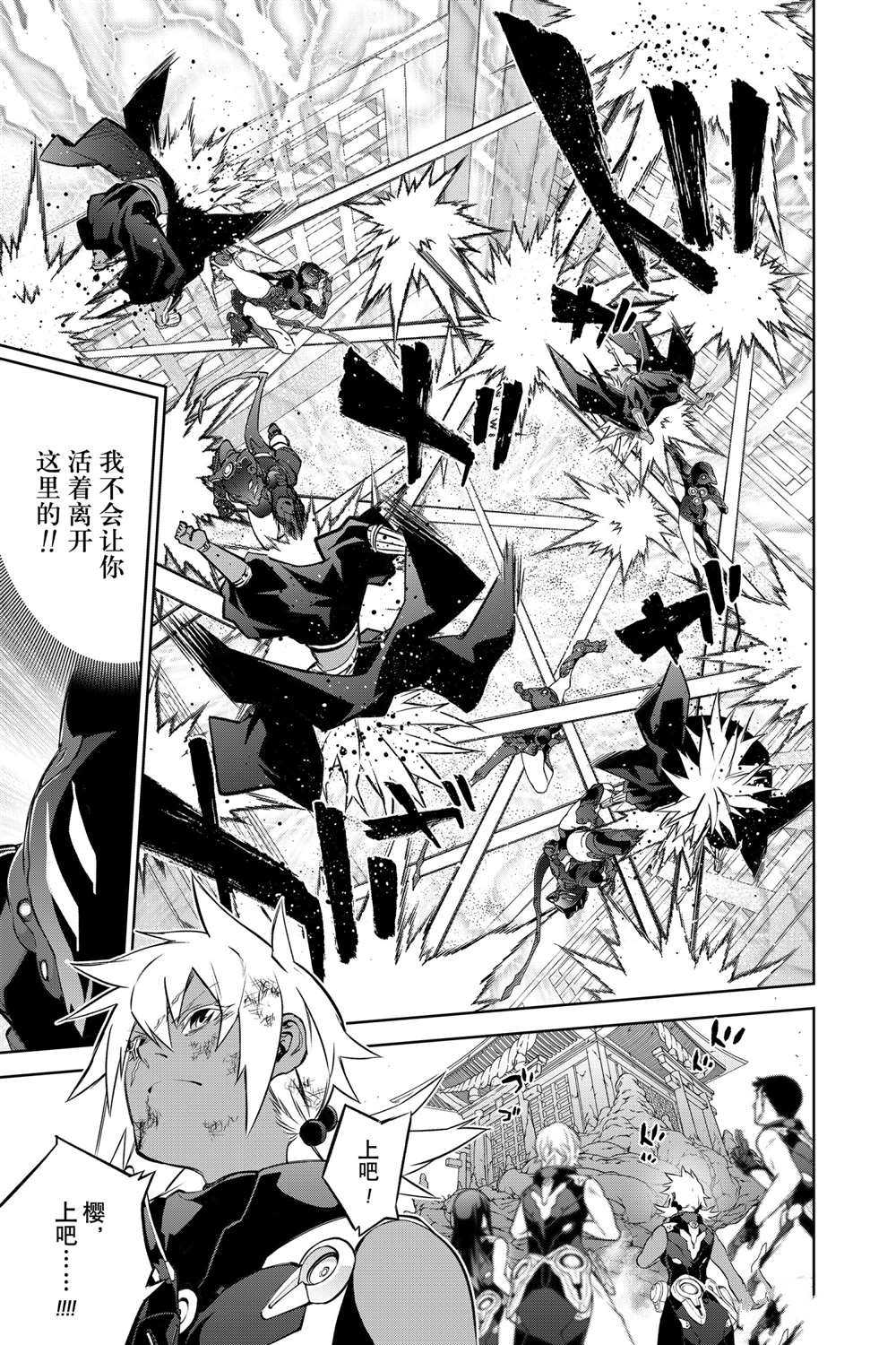 《双星之阴阳师》漫画最新章节第96话 试看版免费下拉式在线观看章节第【11】张图片