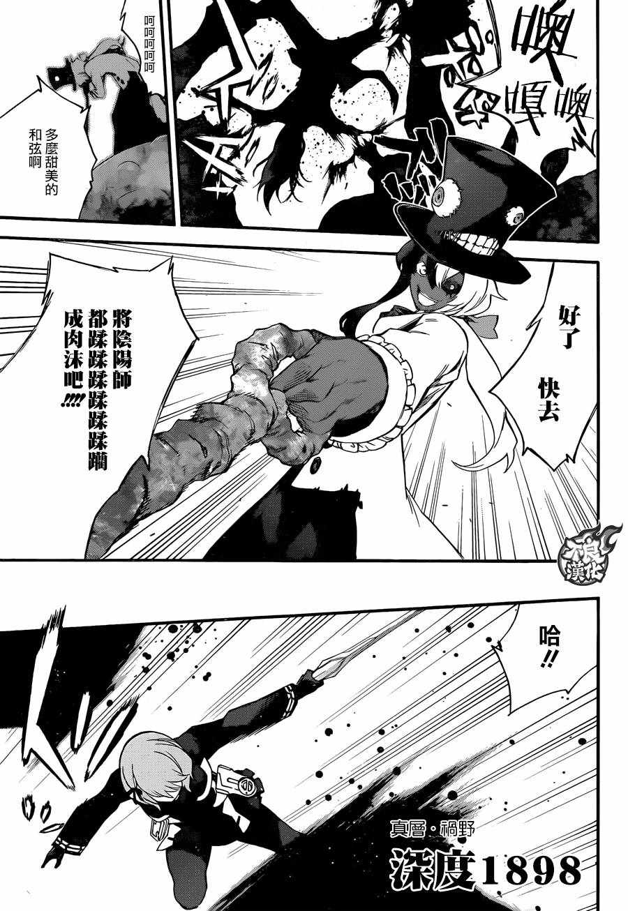 《双星之阴阳师》漫画最新章节第56话免费下拉式在线观看章节第【7】张图片