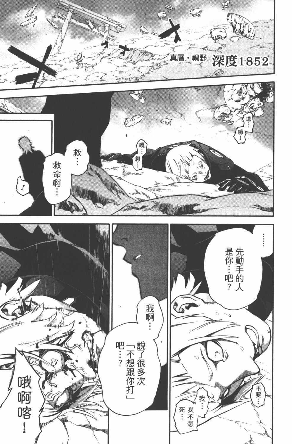 《双星之阴阳师》漫画最新章节第15卷免费下拉式在线观看章节第【166】张图片