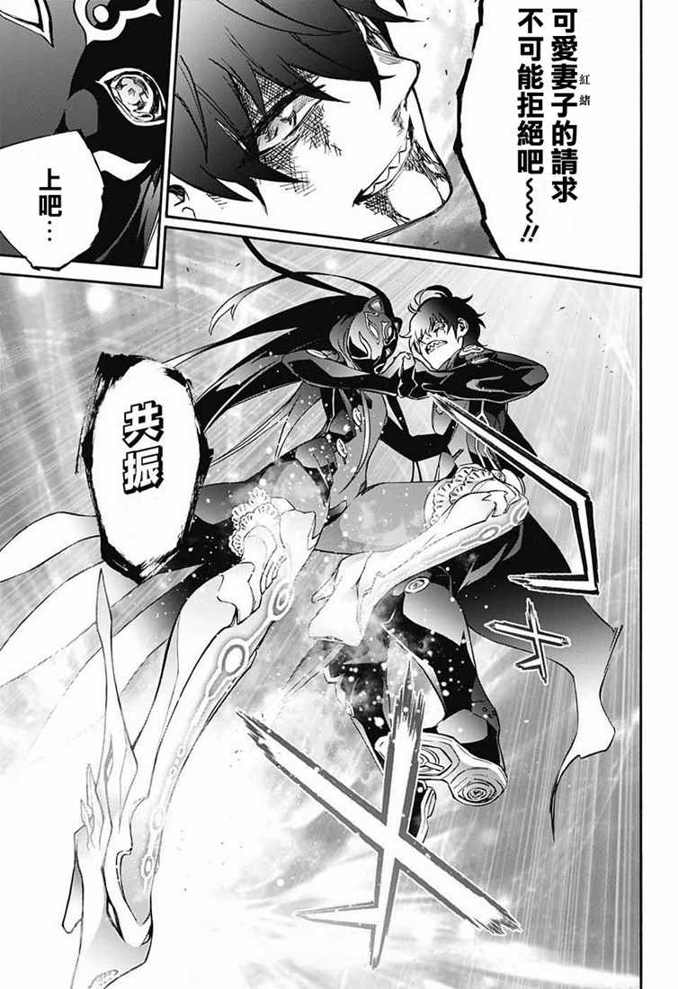 《双星之阴阳师》漫画最新章节第73话免费下拉式在线观看章节第【24】张图片