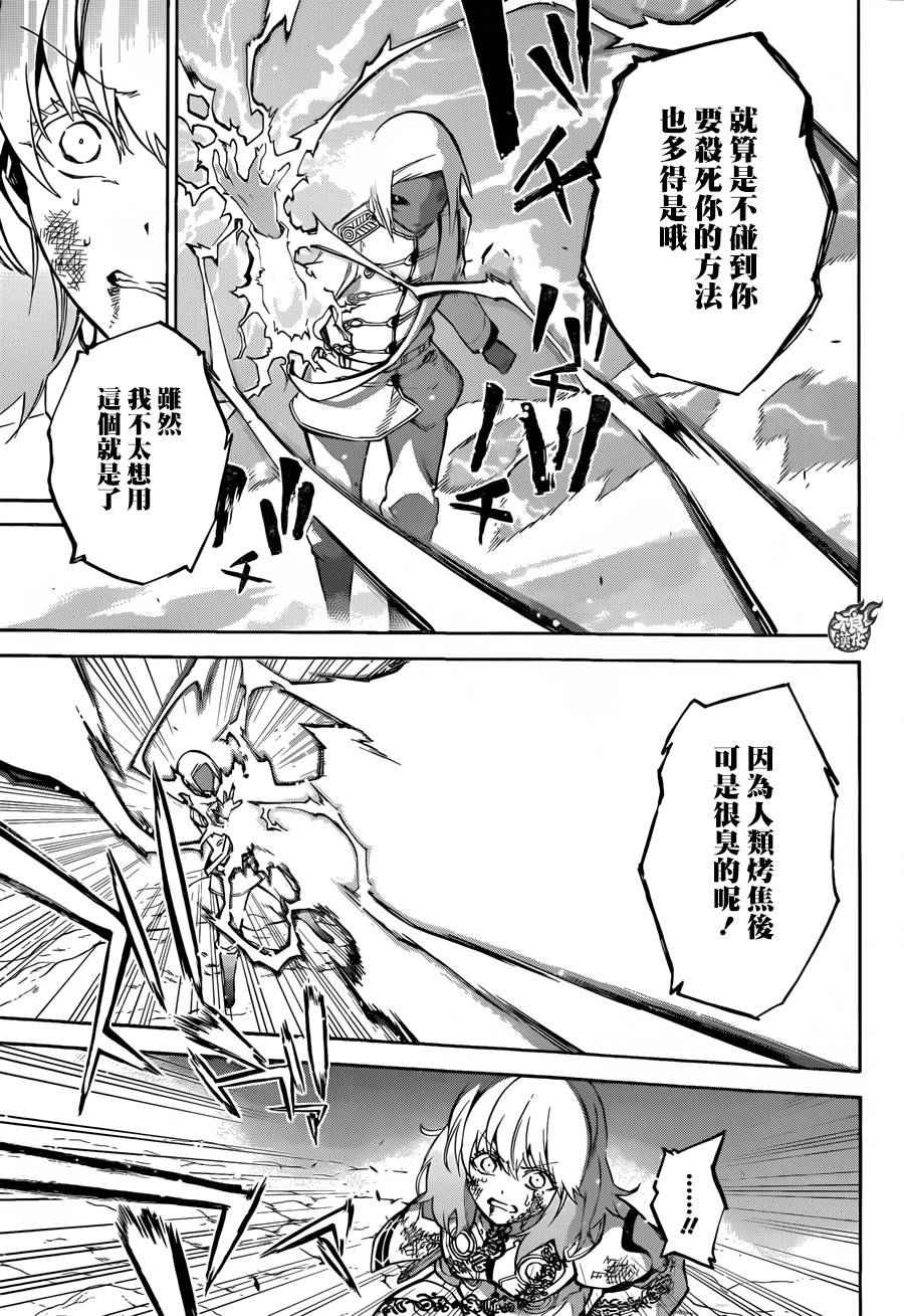 《双星之阴阳师》漫画最新章节第27话免费下拉式在线观看章节第【16】张图片