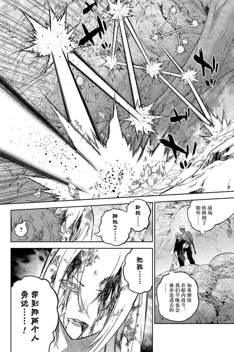 《双星之阴阳师》漫画最新章节第114话 试看版免费下拉式在线观看章节第【4】张图片