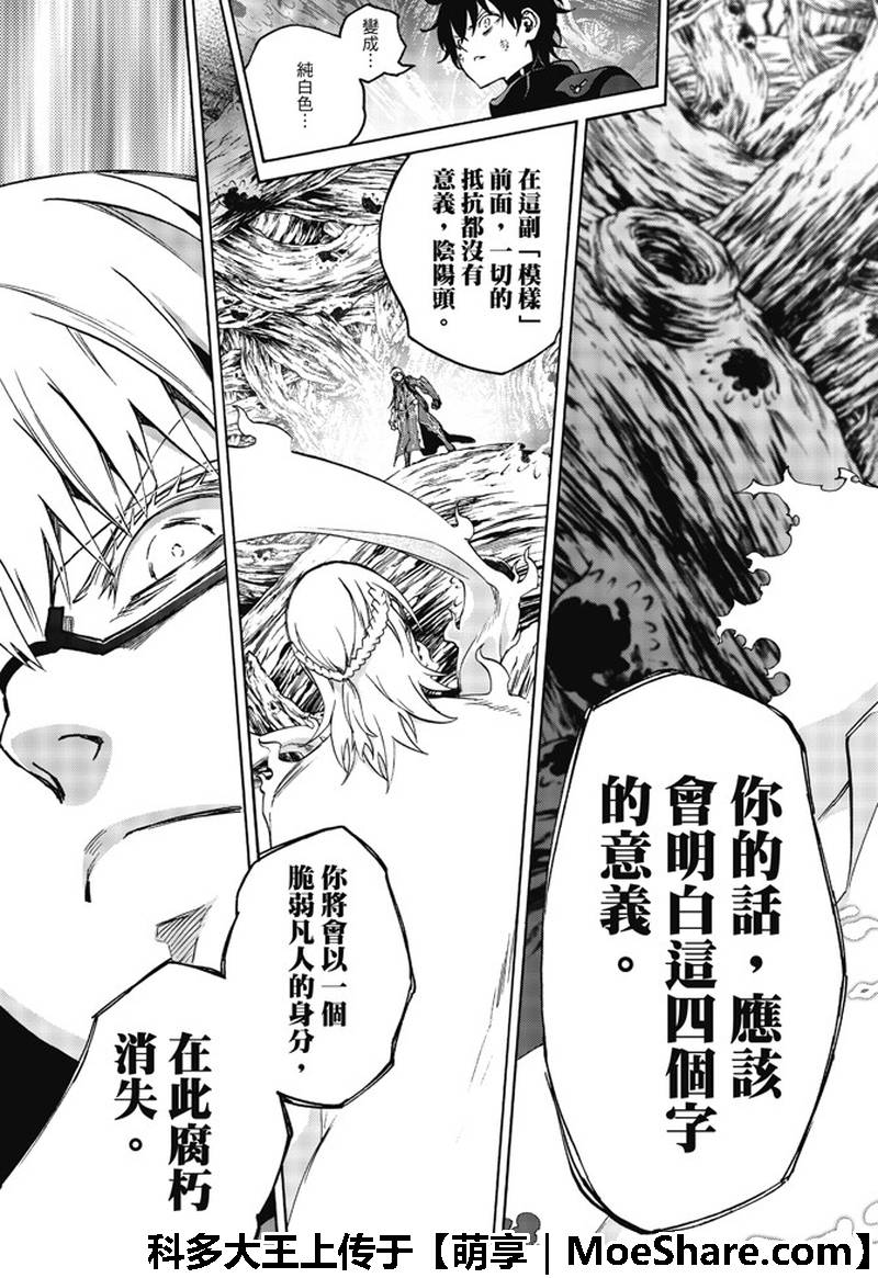 《双星之阴阳师》漫画最新章节第64话免费下拉式在线观看章节第【19】张图片