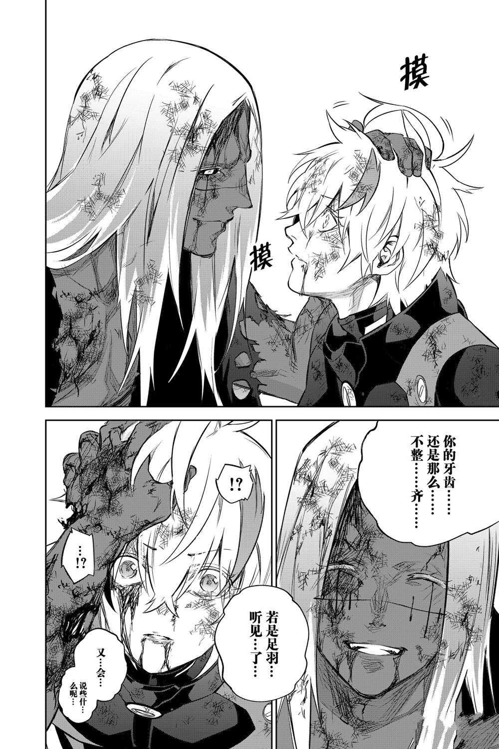 《双星之阴阳师》漫画最新章节第97话 试看版免费下拉式在线观看章节第【13】张图片