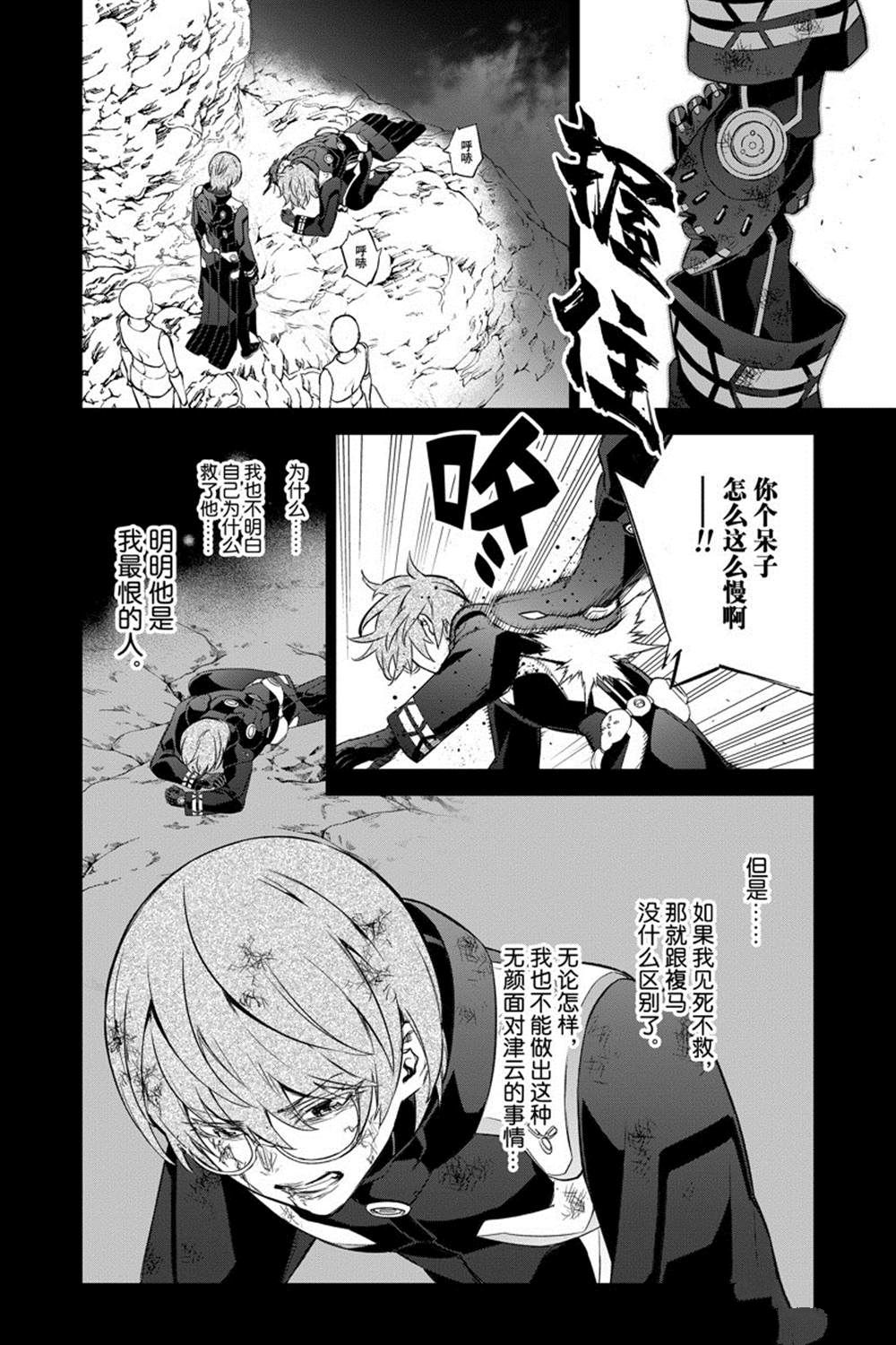 《双星之阴阳师》漫画最新章节第94话免费下拉式在线观看章节第【22】张图片