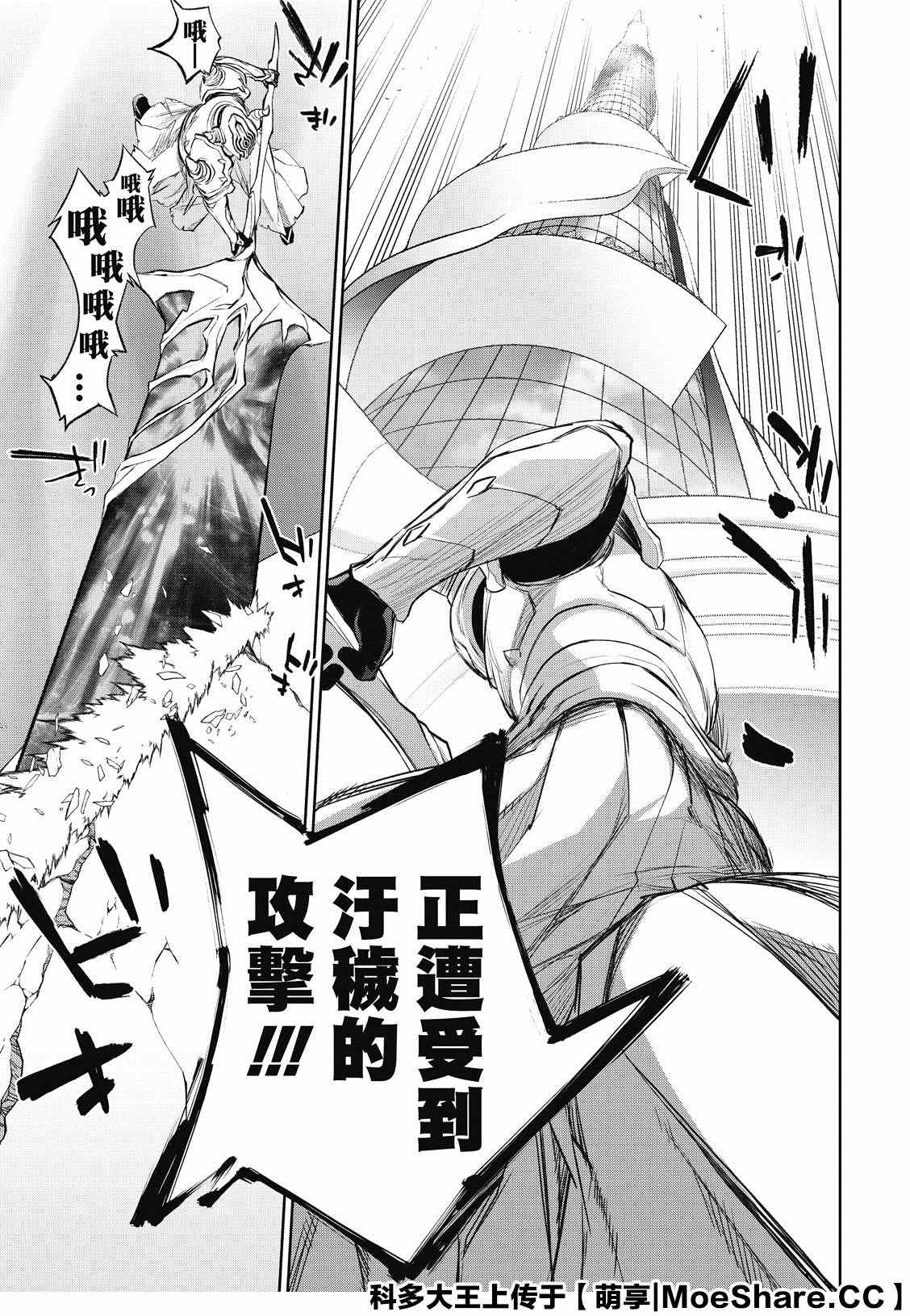 《双星之阴阳师》漫画最新章节第88话 虐杀之岛免费下拉式在线观看章节第【35】张图片