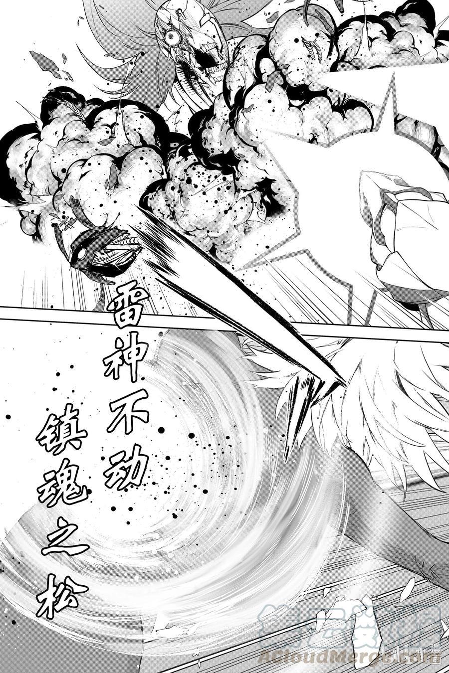 《双星之阴阳师》漫画最新章节第93话免费下拉式在线观看章节第【43】张图片