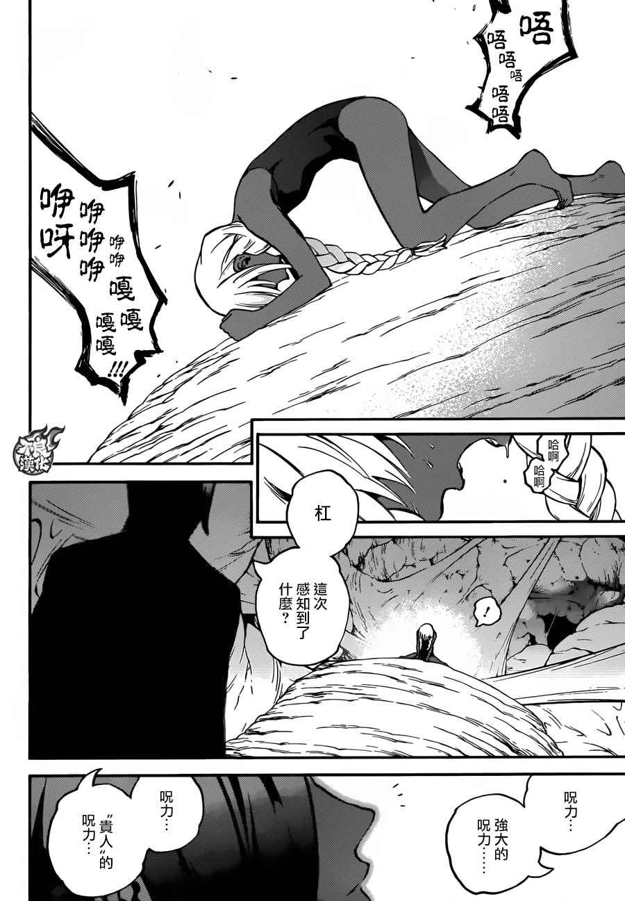 《双星之阴阳师》漫画最新章节第49话免费下拉式在线观看章节第【36】张图片