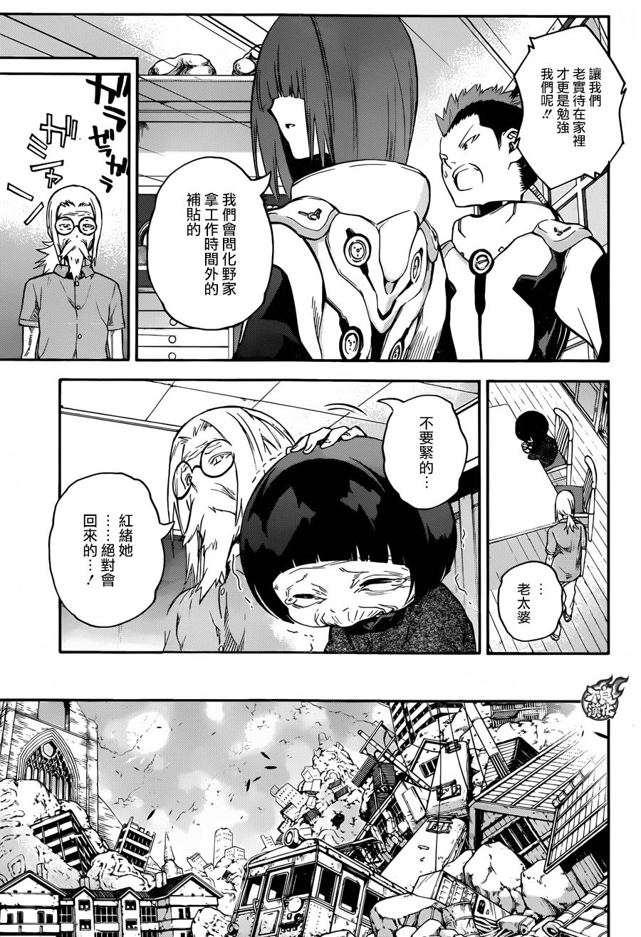 《双星之阴阳师》漫画最新章节第38话免费下拉式在线观看章节第【36】张图片