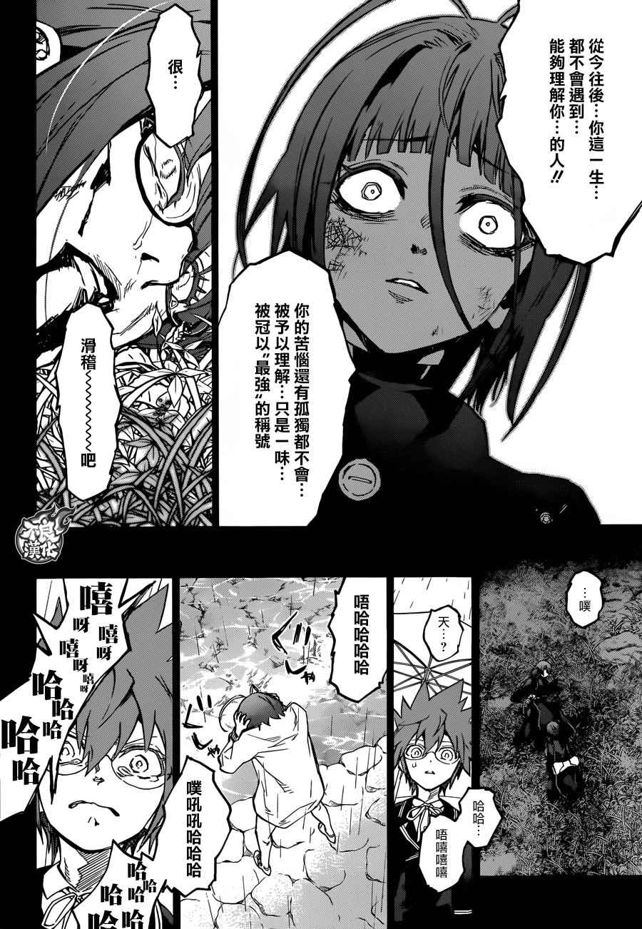 《双星之阴阳师》漫画最新章节第48话免费下拉式在线观看章节第【33】张图片