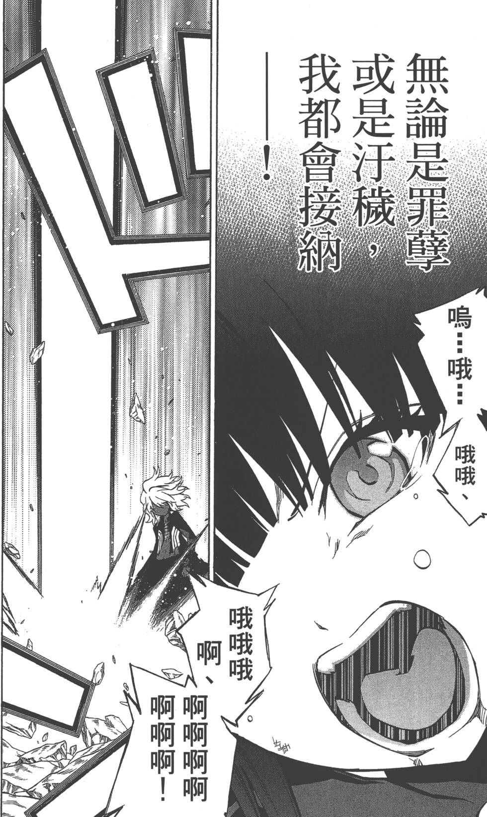 《双星之阴阳师》漫画最新章节第4卷免费下拉式在线观看章节第【151】张图片