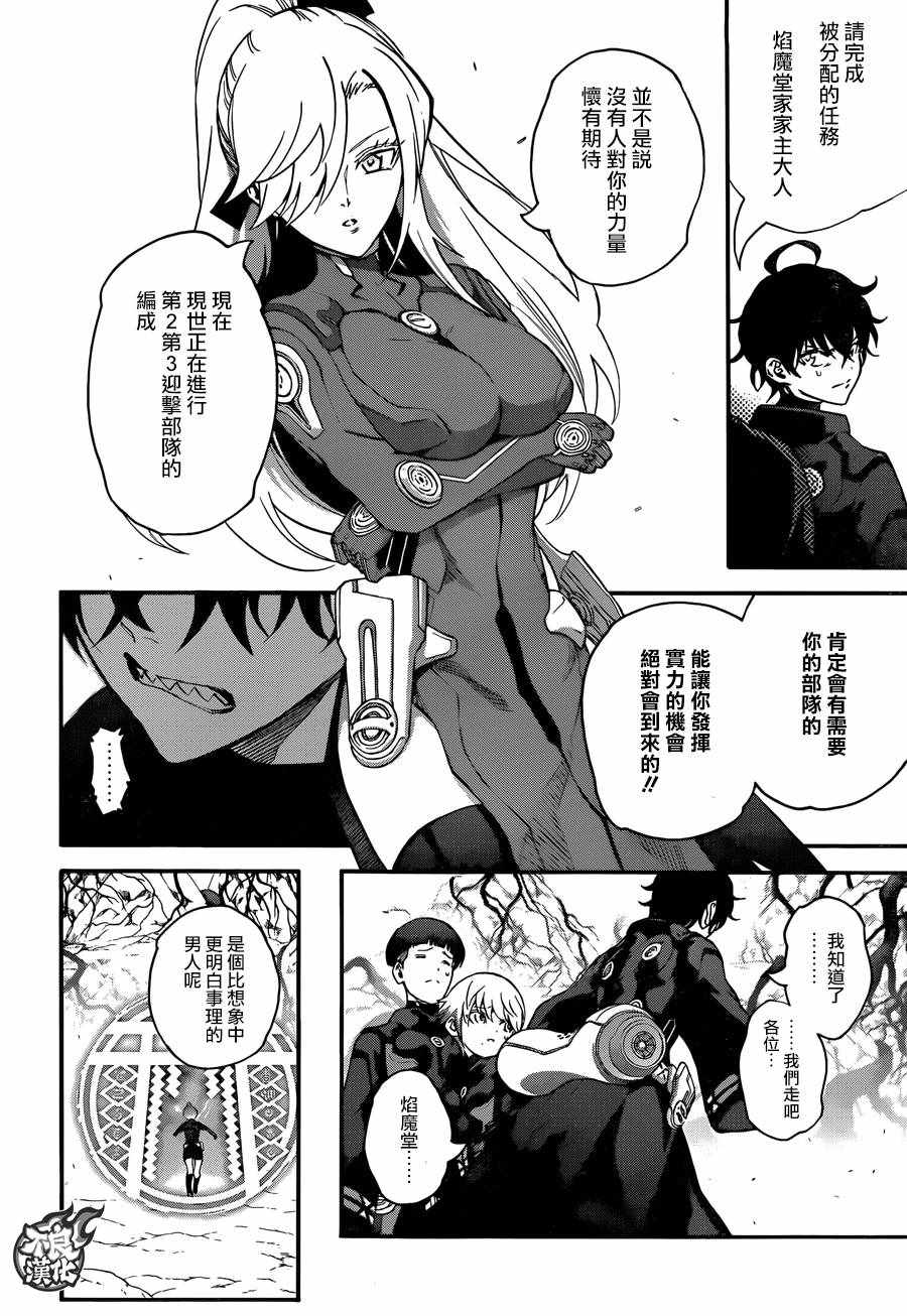 《双星之阴阳师》漫画最新章节第56话免费下拉式在线观看章节第【20】张图片