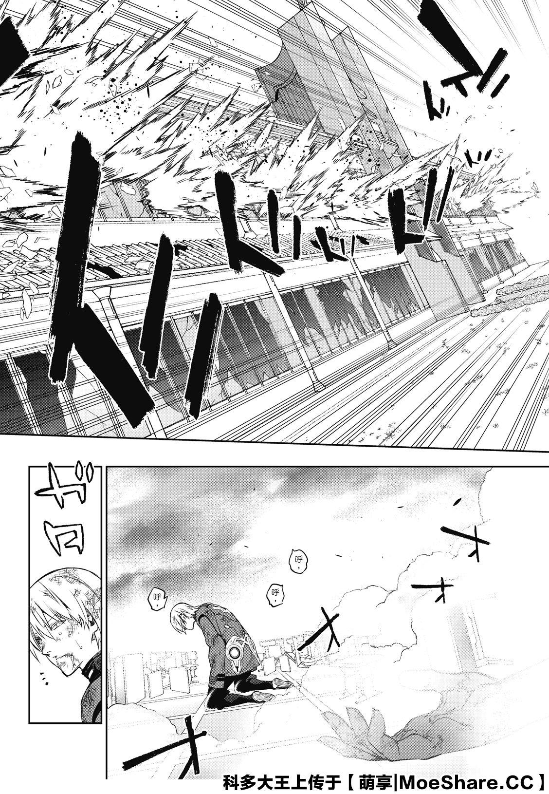 《双星之阴阳师》漫画最新章节第91话 盛怒之岛免费下拉式在线观看章节第【14】张图片