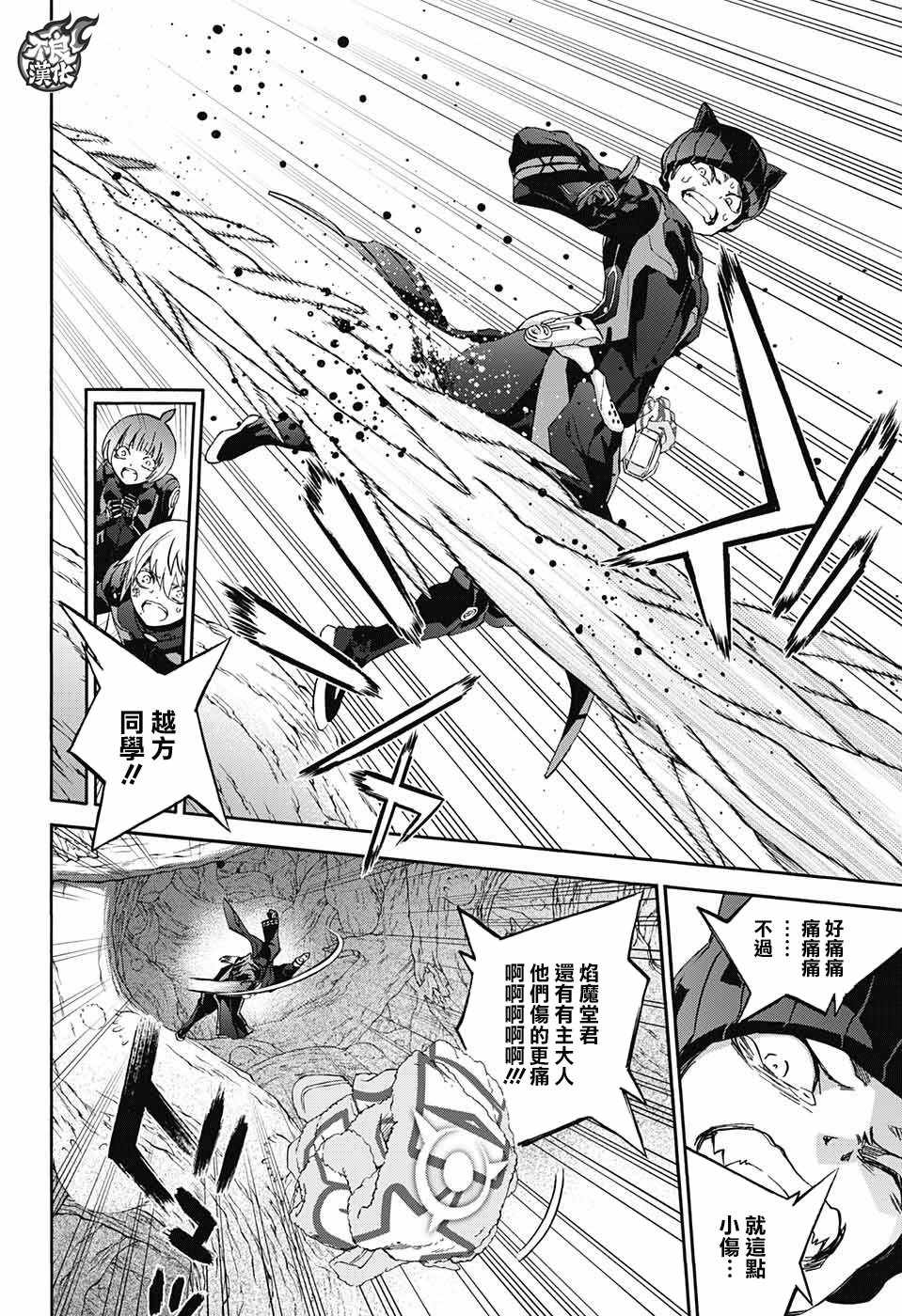 《双星之阴阳师》漫画最新章节第61话免费下拉式在线观看章节第【24】张图片