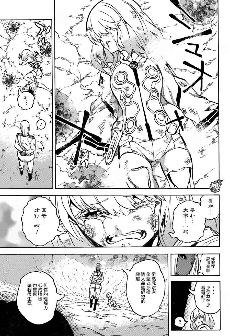 《双星之阴阳师》漫画最新章节第27话免费下拉式在线观看章节第【24】张图片