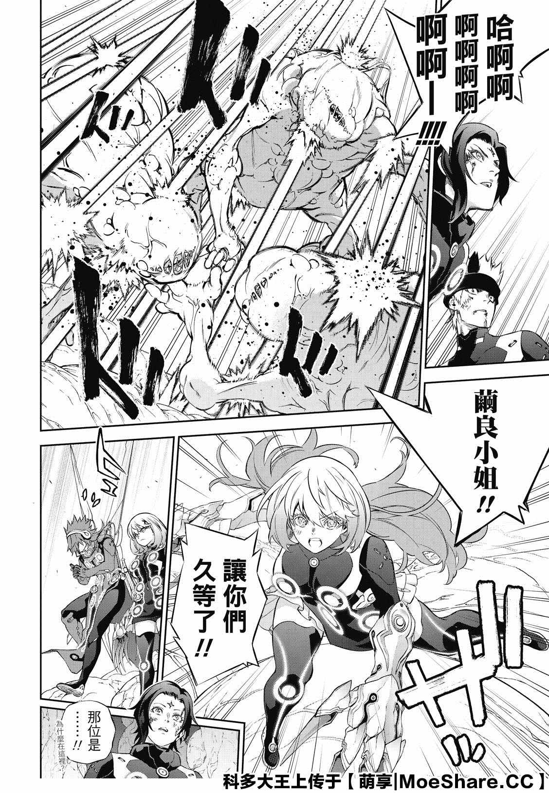 《双星之阴阳师》漫画最新章节第86话 爱情的关卡，恋爱的求教免费下拉式在线观看章节第【34】张图片