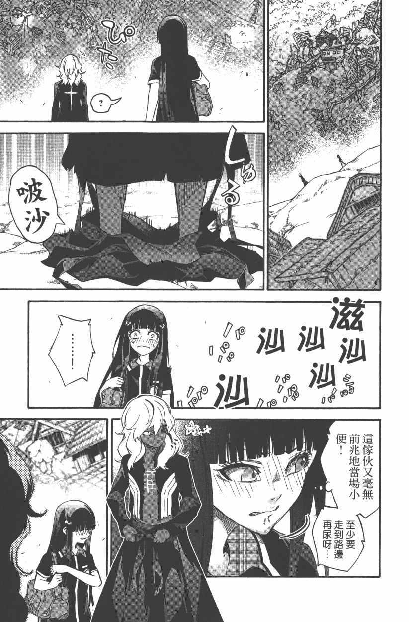 《双星之阴阳师》漫画最新章节第14卷免费下拉式在线观看章节第【122】张图片