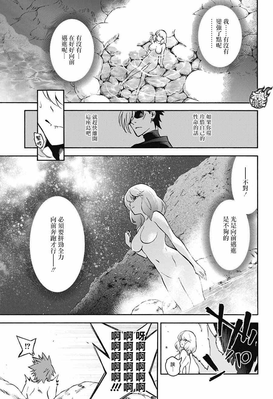 《双星之阴阳师》漫画最新章节番外篇8免费下拉式在线观看章节第【6】张图片