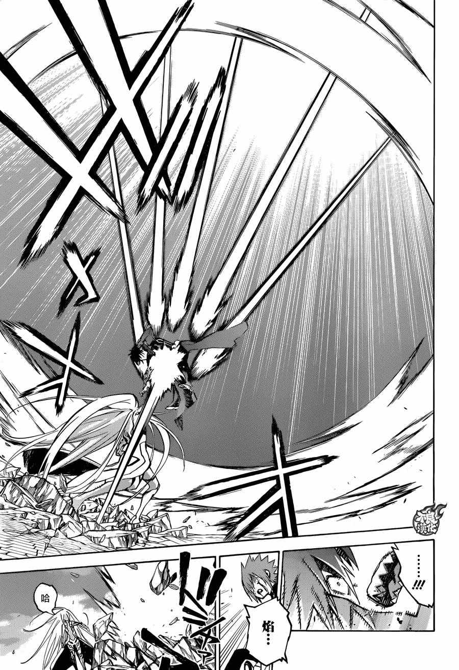 《双星之阴阳师》漫画最新章节第31话免费下拉式在线观看章节第【6】张图片