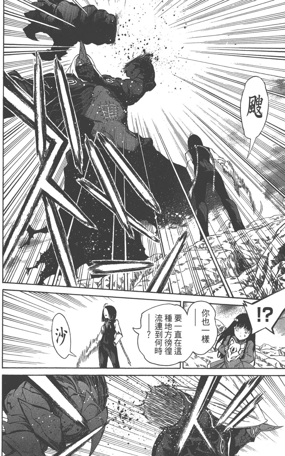 《双星之阴阳师》漫画最新章节第3卷免费下拉式在线观看章节第【37】张图片