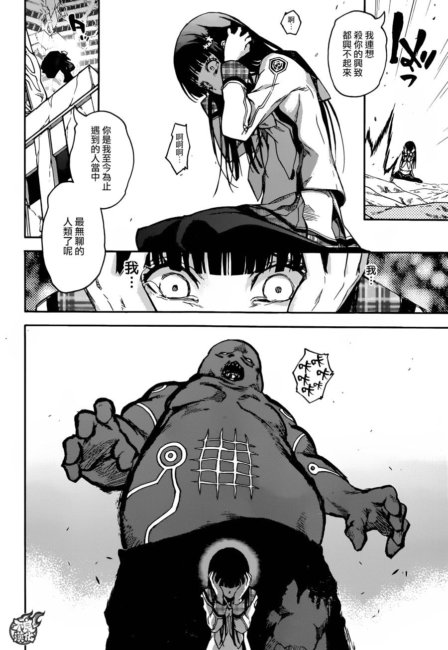 《双星之阴阳师》漫画最新章节第38话免费下拉式在线观看章节第【6】张图片